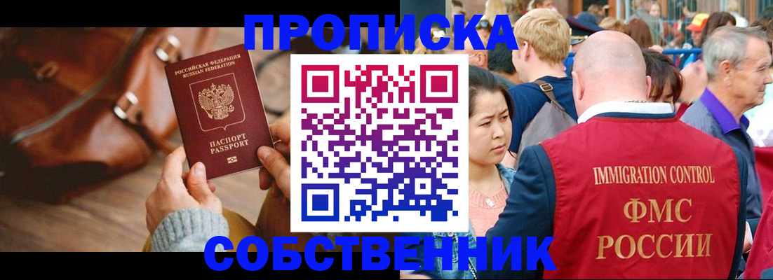 прописка ребенка в Мегионе