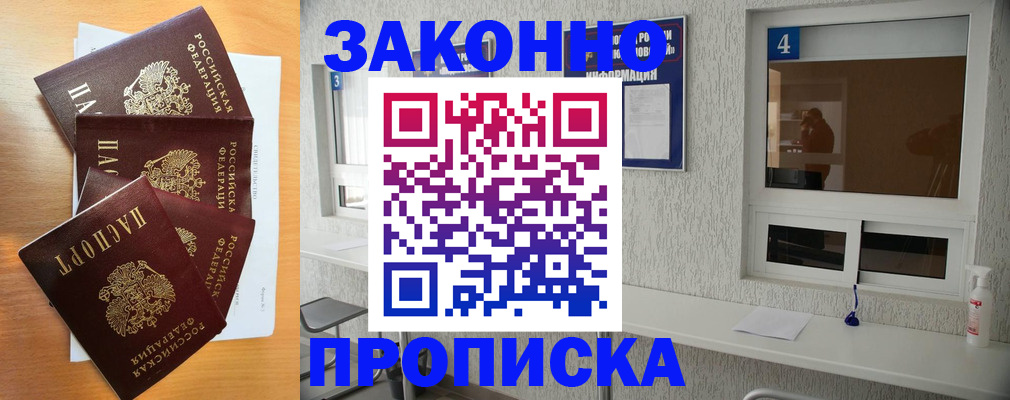 временная регистрация адрес в Мегионе