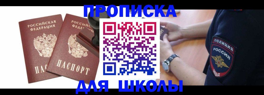 временная регистрация в Мегионе