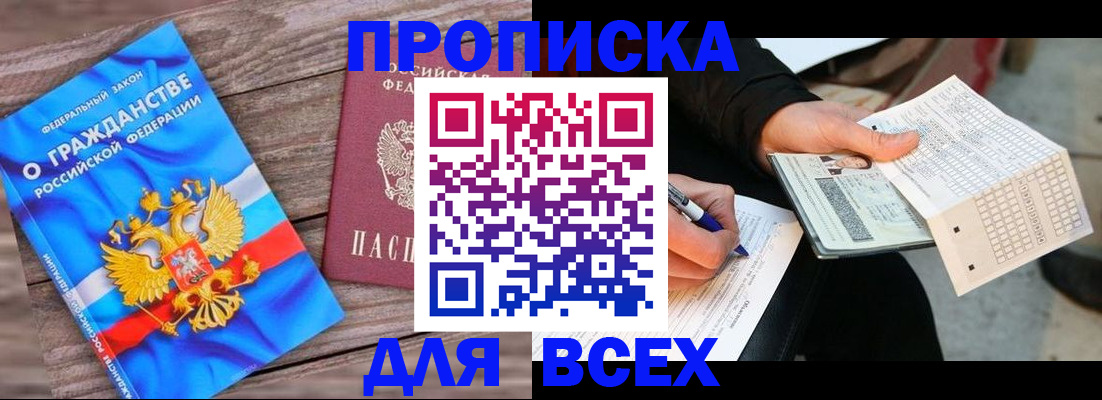 временная регистрация гарантия в Мегионе
